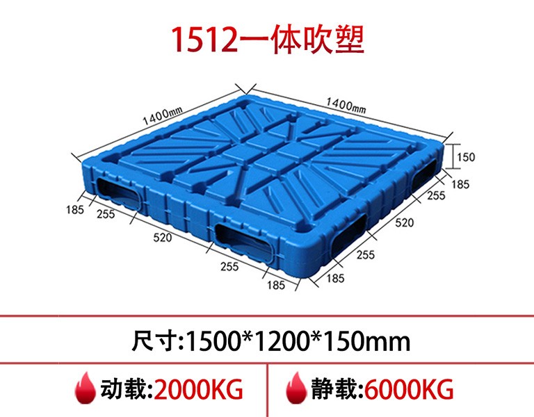 軒盛塑業(yè)1512一體成型吹塑托盤
